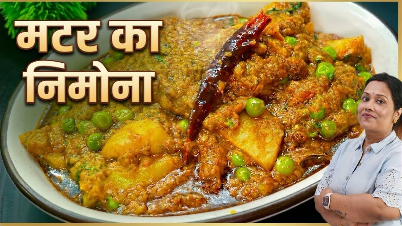 कच्चे मटर से बनाए इतनी टेस्टी सिंपल रेसिपी की देखते ही आप कहेंगे पहले क्यों नहीं बताया 🙄 