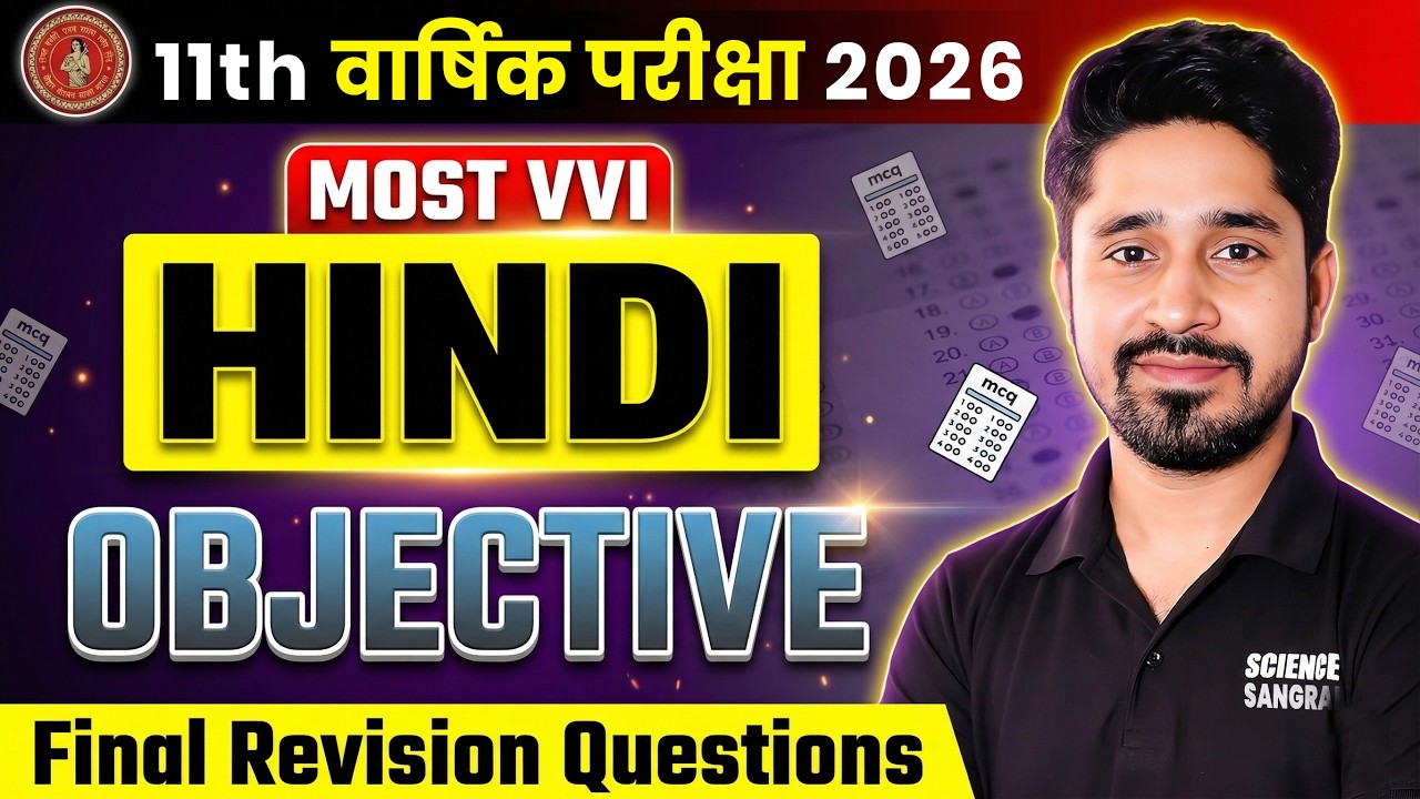 18 March Class 11th Annual Exam Hindi Viral Question Paper 2026 | 11th Hindi Original Paper 2026