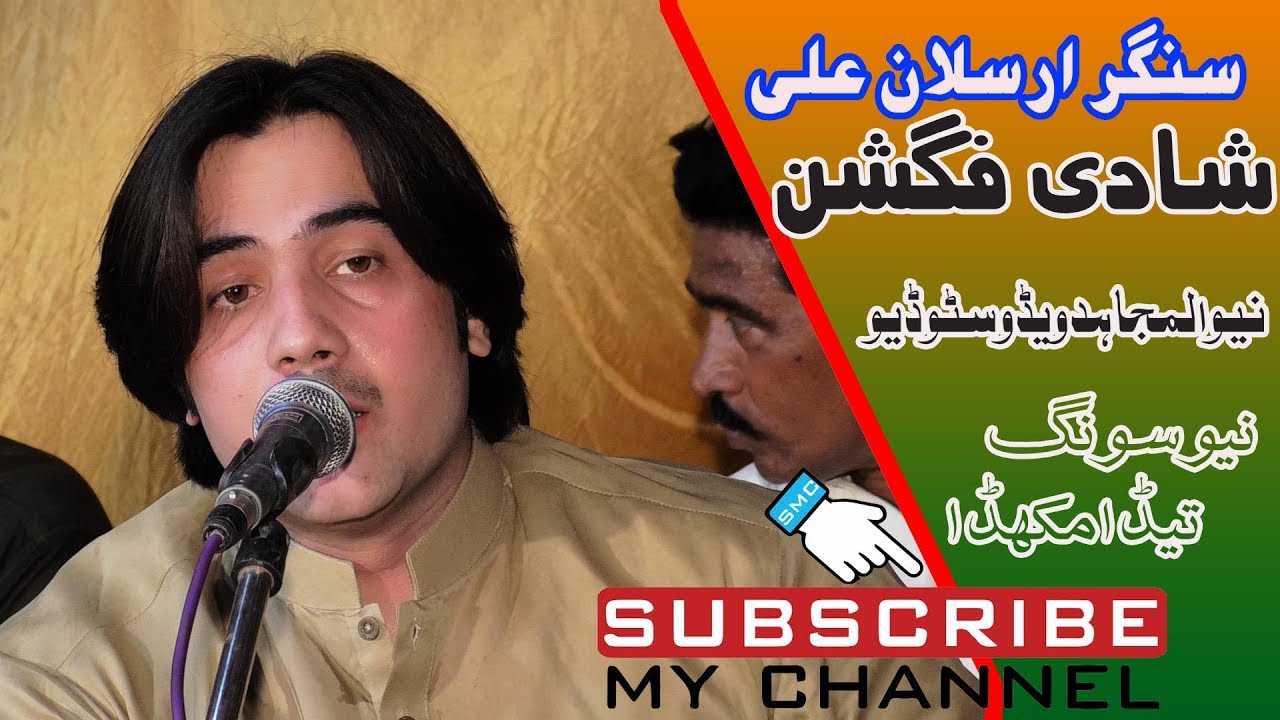 Hay Teda Mukhra by singer arslan ali song download new Latest Saraiki Song 2017
