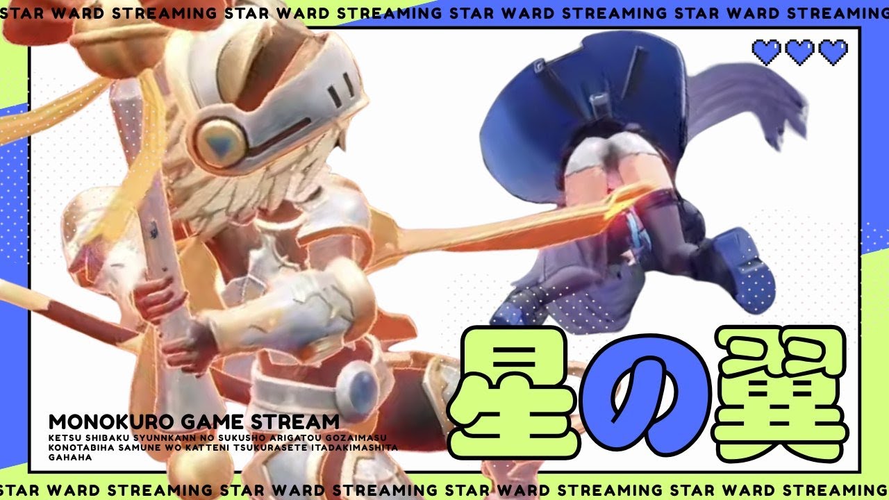 星の翼　4キャラ決まったので練習(初心者🔰)
