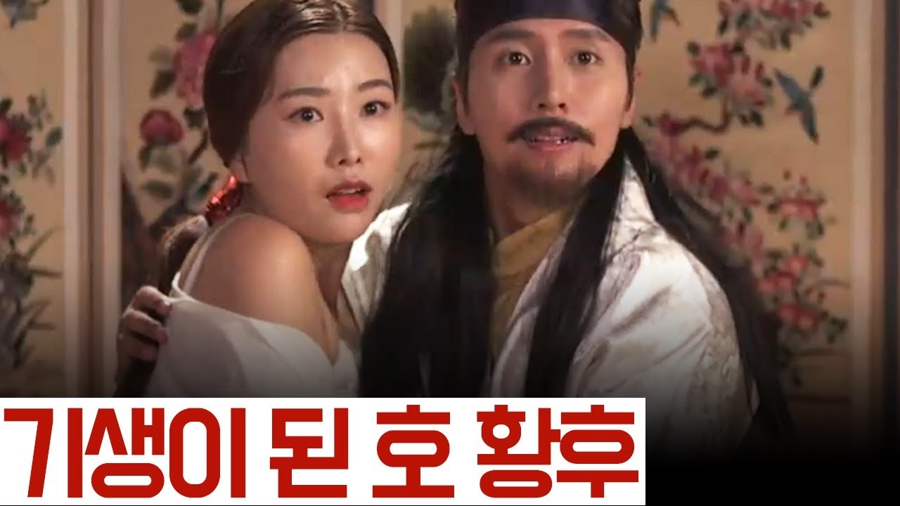 [夜史야사TV] 승려까지 침소로 불러들인 황후, 최고의 기생을 꿈꾸다 l 천일야사