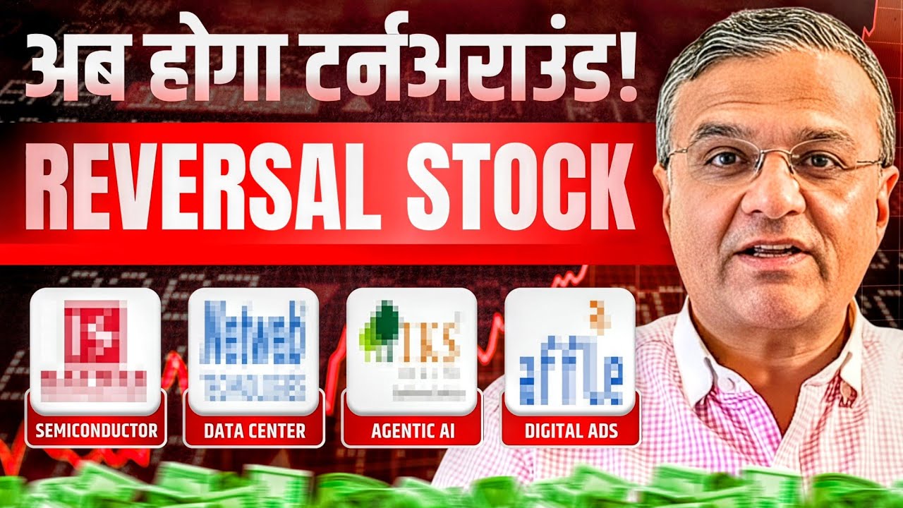 Turnaround Stocks to Buy Now in Stock Market Reversal? Growth Stocks! Dipan Mehta