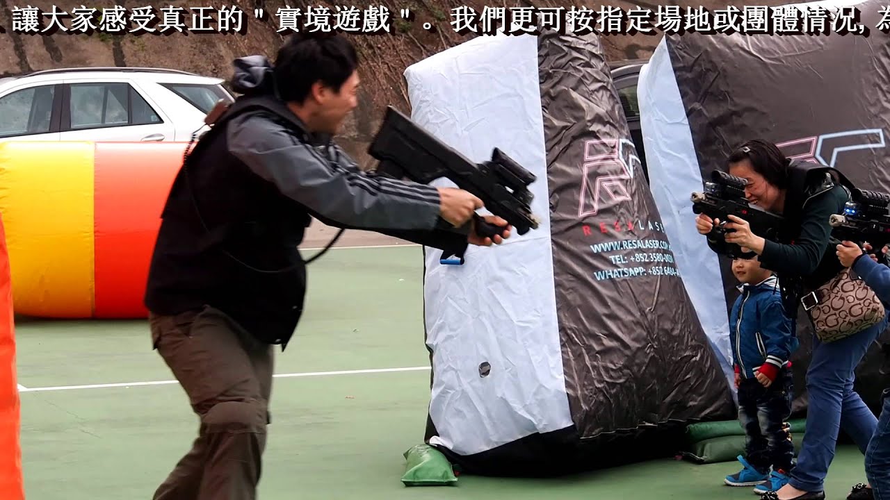 Resalaser 香港真正鐳射槍對戰