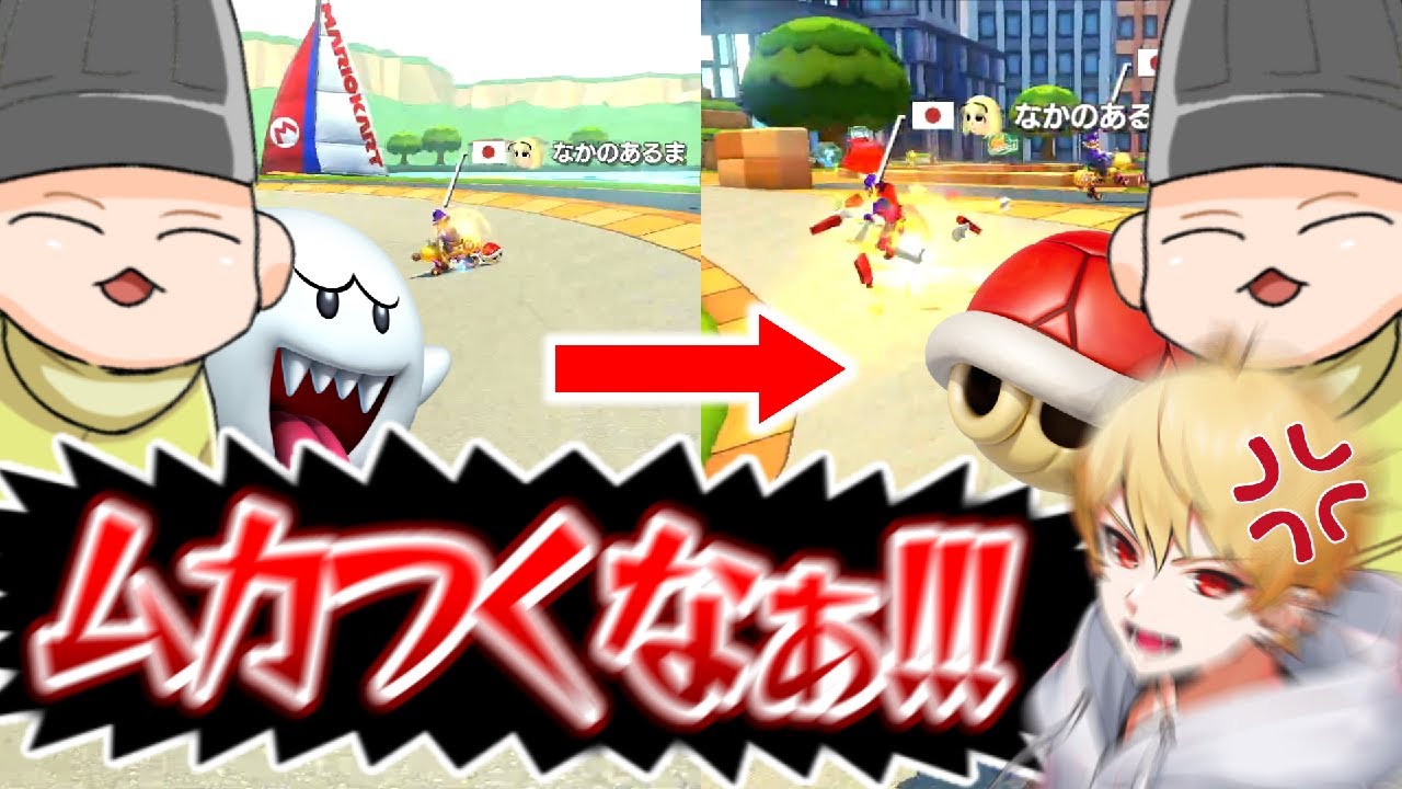 【二次会マリカ】テレサで防御アイテムを盗んで赤甲羅を当ててみたｗｗｗ(ﾉω`)#994【マリオカート８デラックス】