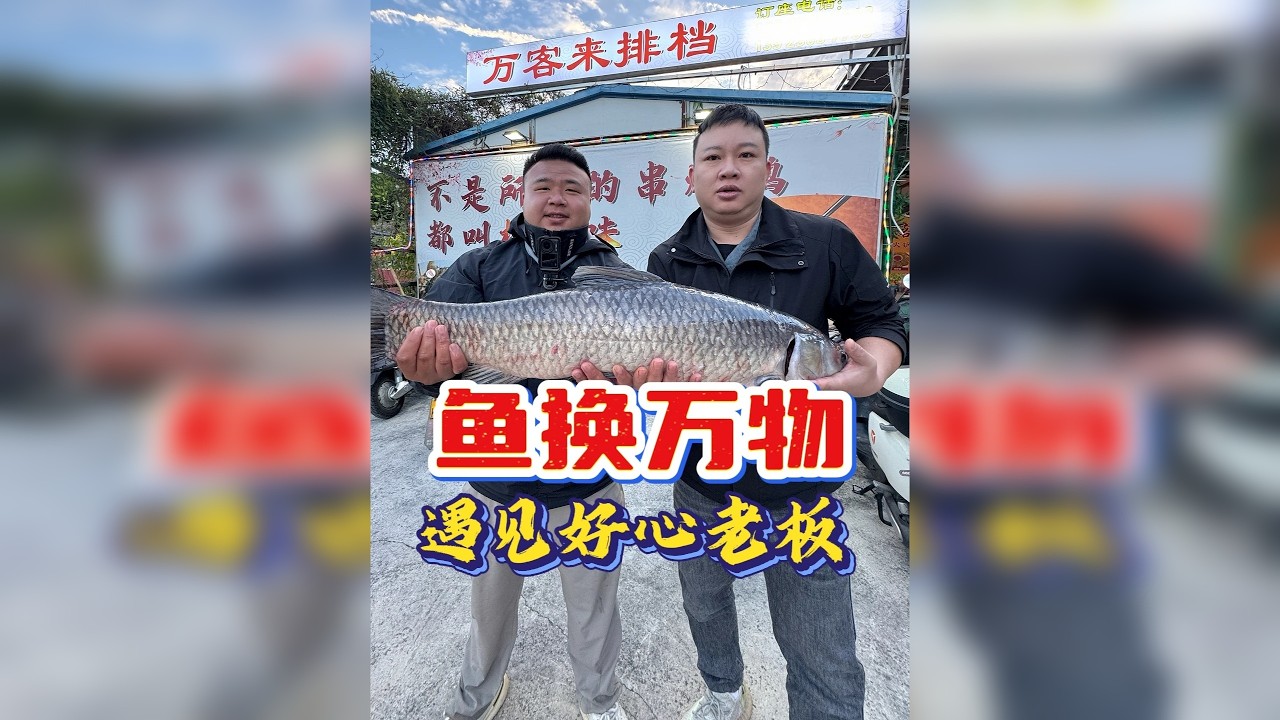 大家都可以换，凭什么我就要挨打！