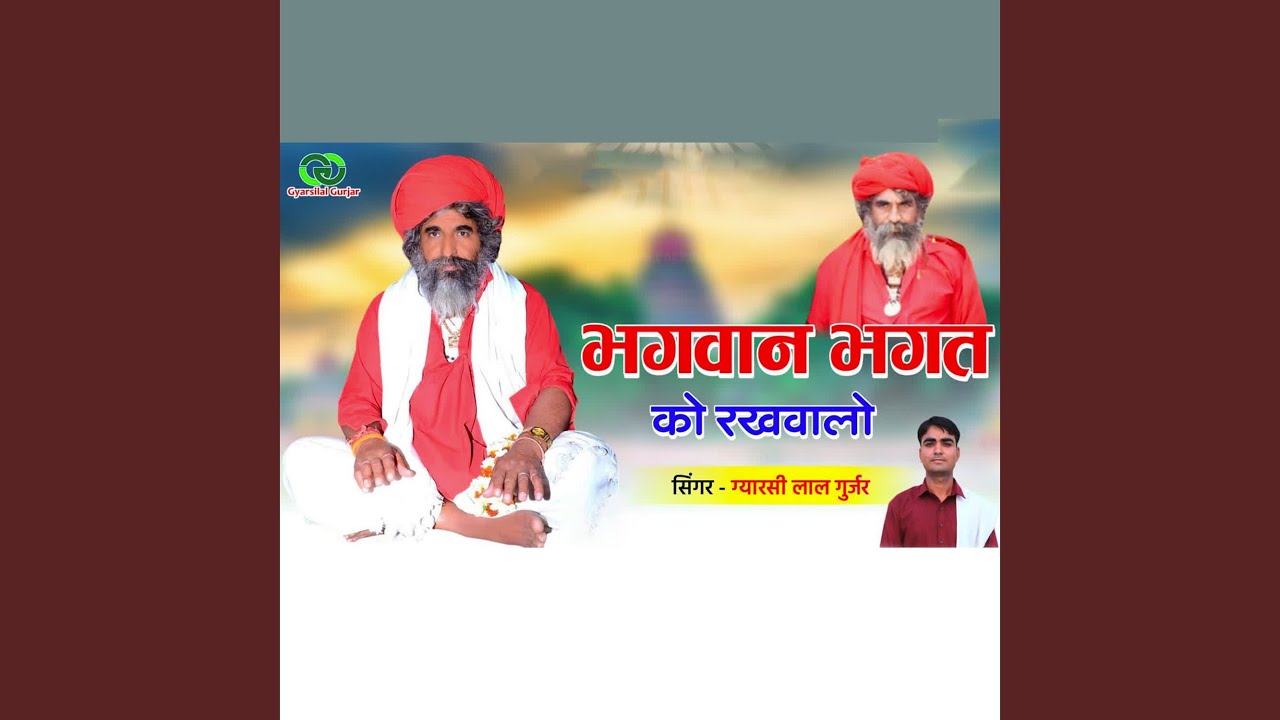 Bhagwan Bhagat Ko Rakhvalo