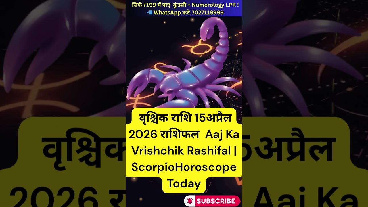 Vrishchik Rashi 16 April 2026 Today's Horoscope Scorpio Horoscope Today | Love, Career & Money Pr...