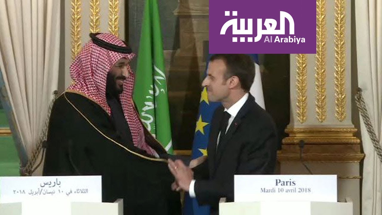 المؤتمر الصحافي الكامل لماكرون مع محمد بن سلمان