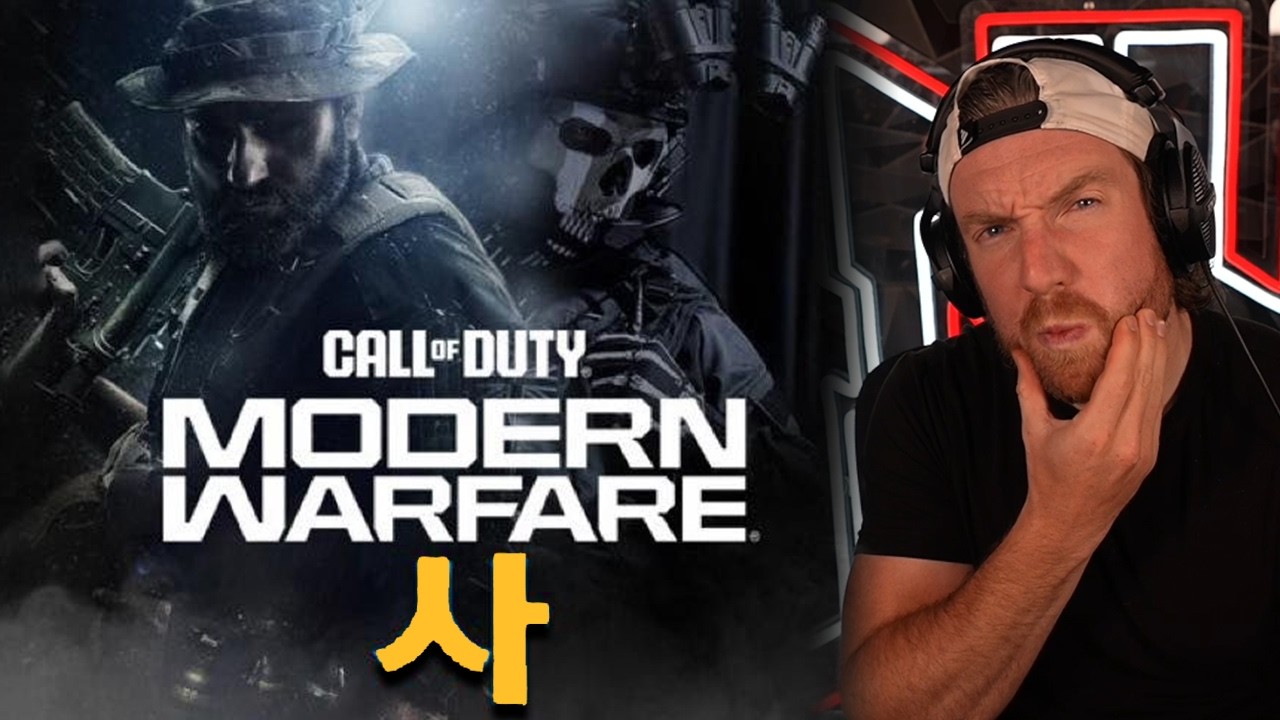 Что, чёрт возьми, происходит с Modern Warfare 4...?