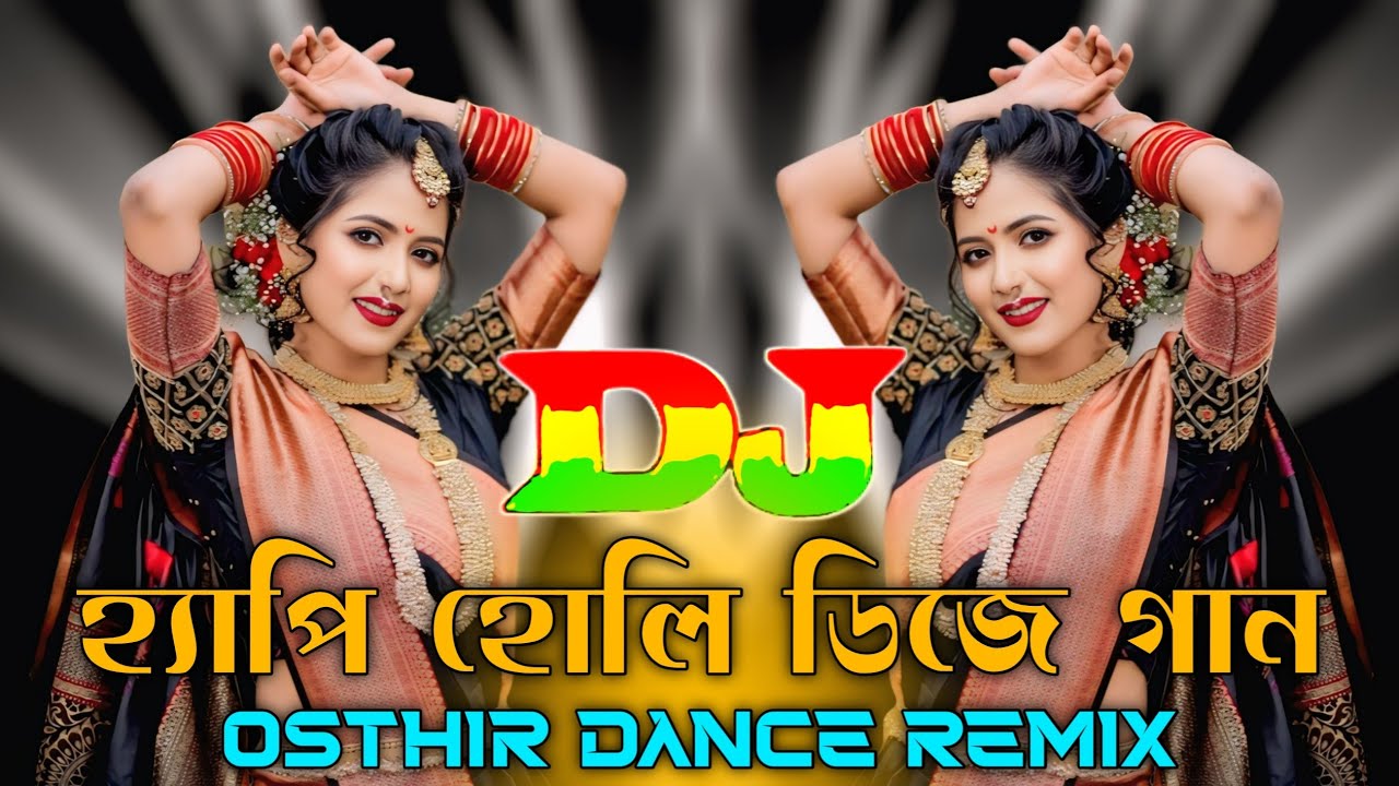 Happy Holi Dj Gan | 2025 | Viral Dj Song | Osthir Dance Remix | Trending Dj Song | DJ Ontor