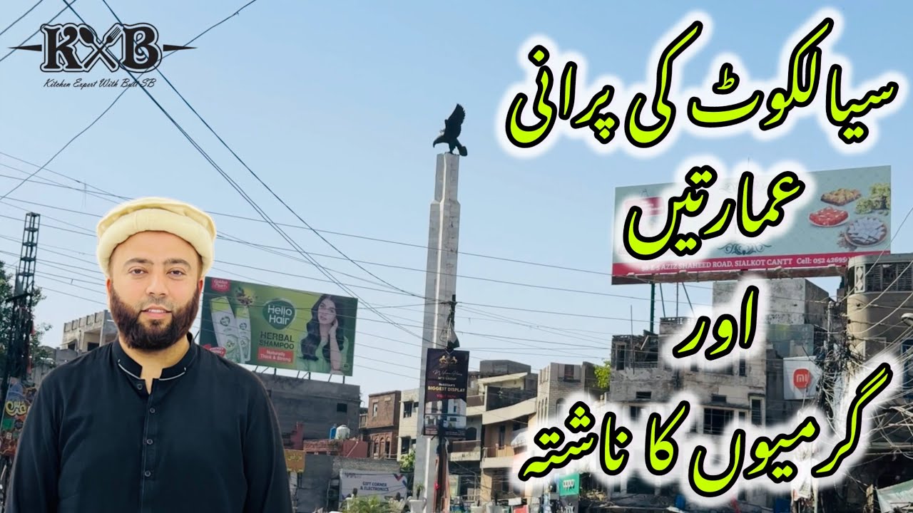 Sialkot main 1947 Sa Pahlay Ki Buildings | Nehal Chand Street In Sialkot | Sialkot Vlogs | KXB