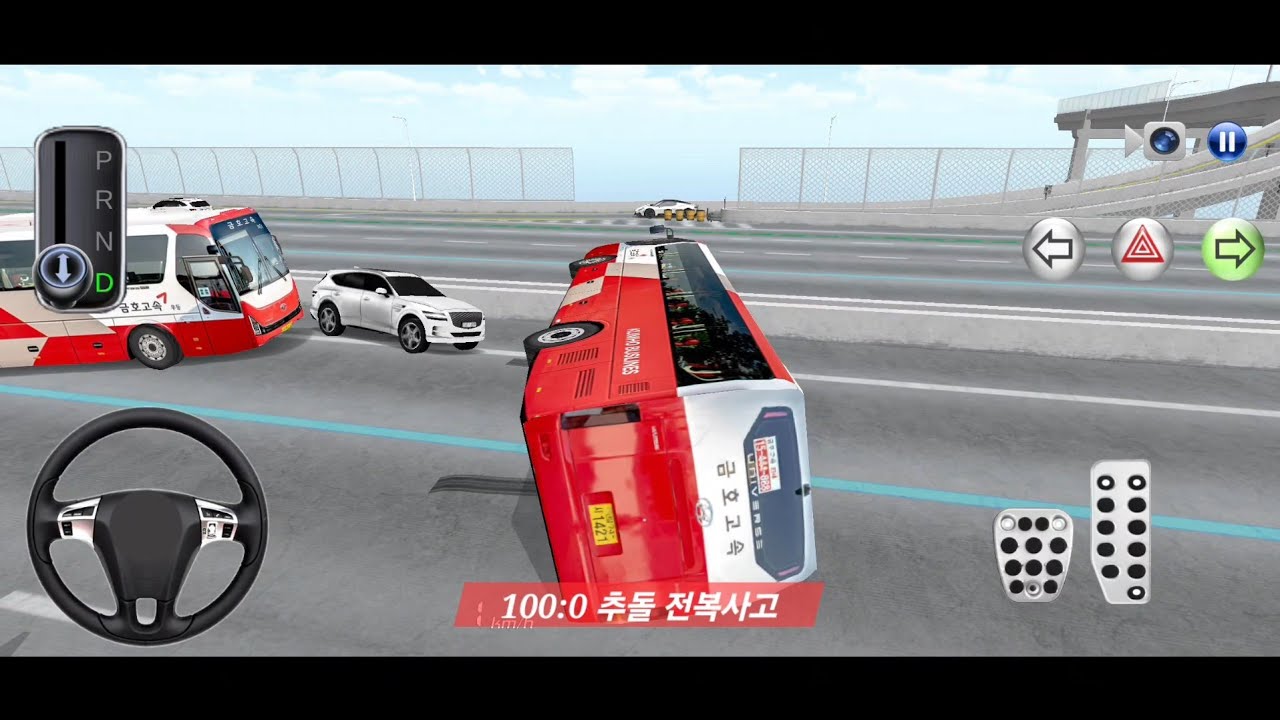 엉망진창 고속버스 운전교실(3D 운전교실)