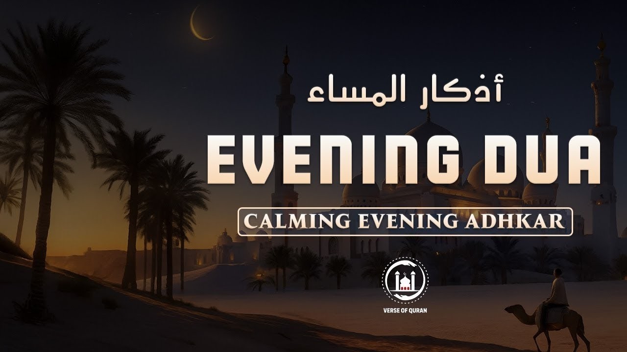 Most Powerful Evening Adhkar | أذكار المساء | Protection, Peace & Barakah Before Night