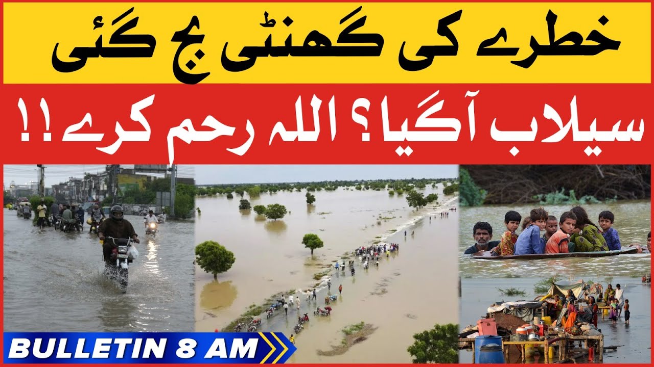 Flood Alert In Pakistan | BOL News Bulletin At 8 AM | Flood Updates