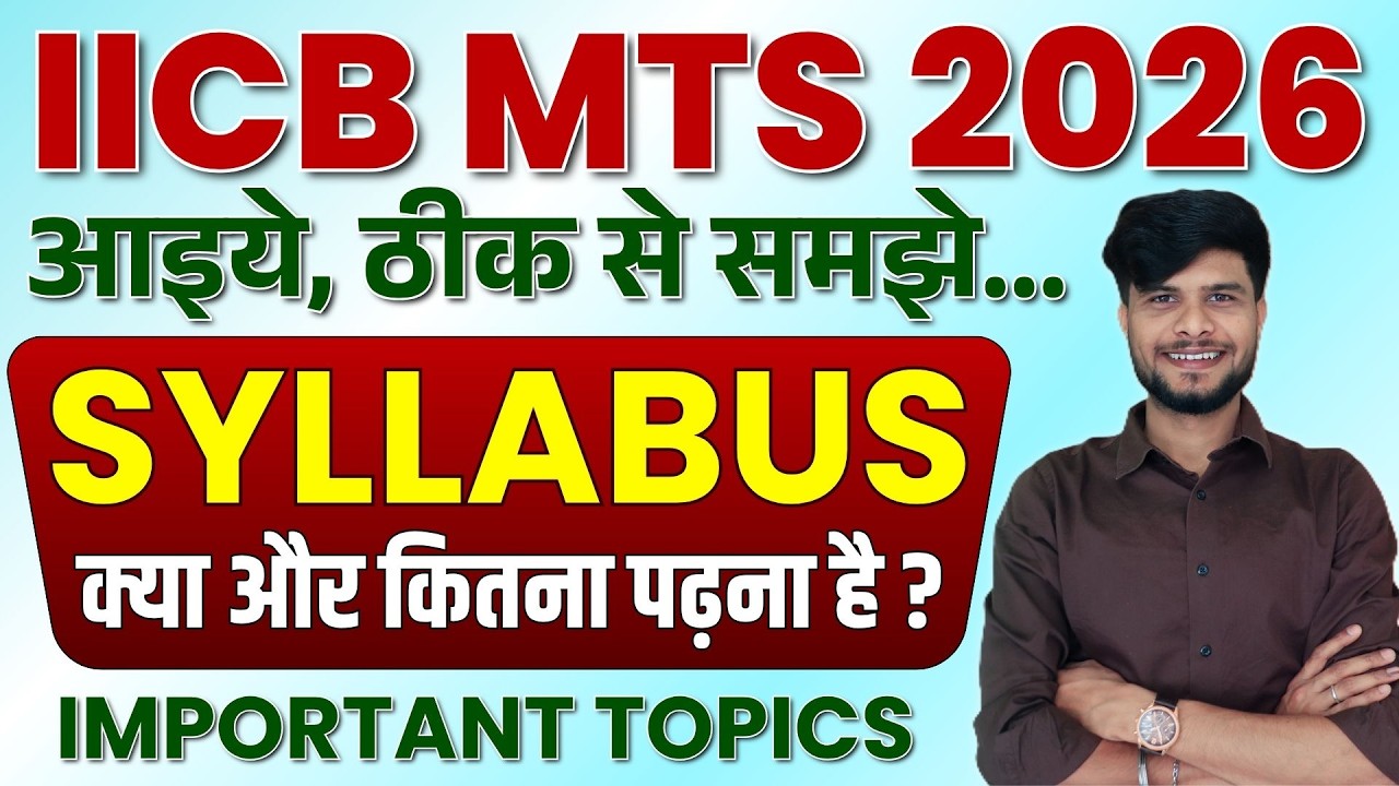 CSIR MTS Syllabus 2026 | CSIR IICB MTS Vacancy 2026 | CSIR MTS Recruitment 2026 Syllabus | CSIR IICB