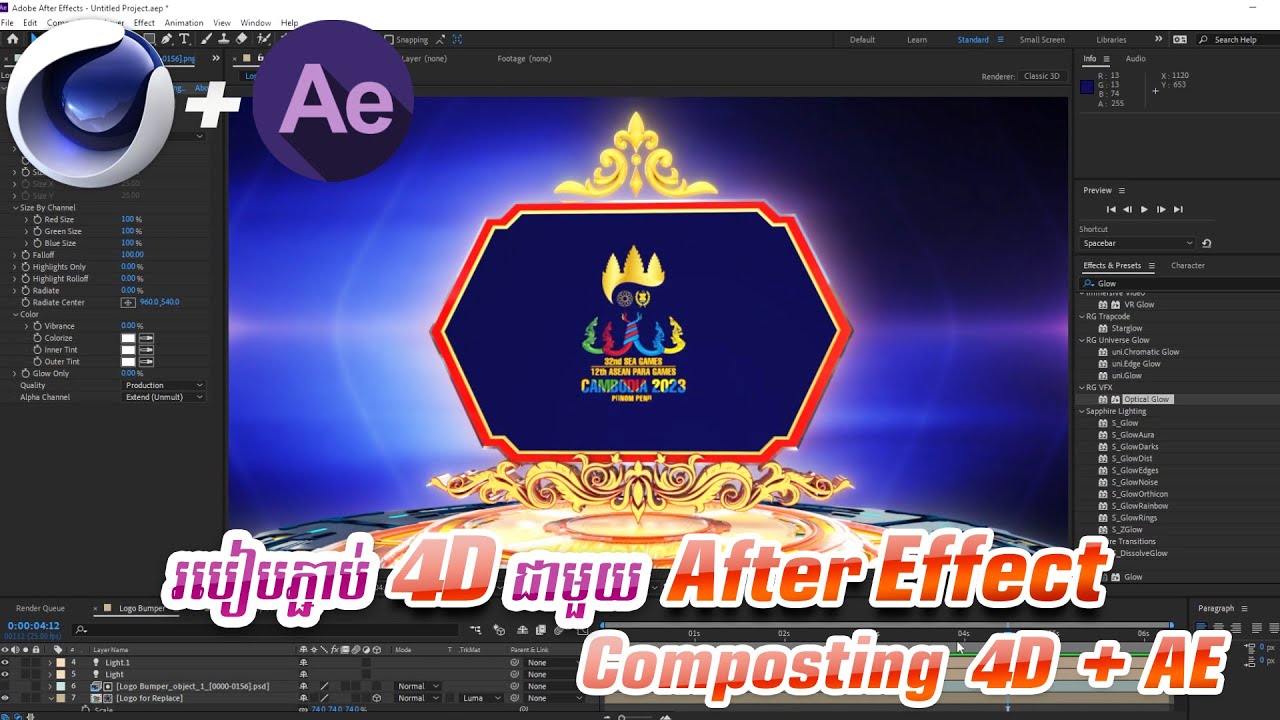 របៀបភ្ជាប់ Cinema 4D ជាមួយ After Effect | Compositing Cinema 4D with After Effect