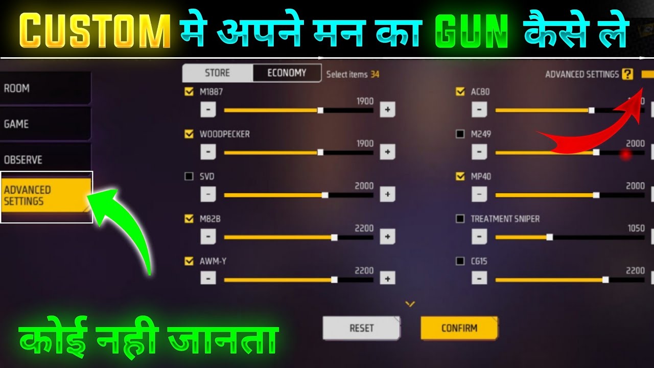 Custom Room मे अपने मन का Gun ले || Custom Room Advanced Setting On || #customroomff