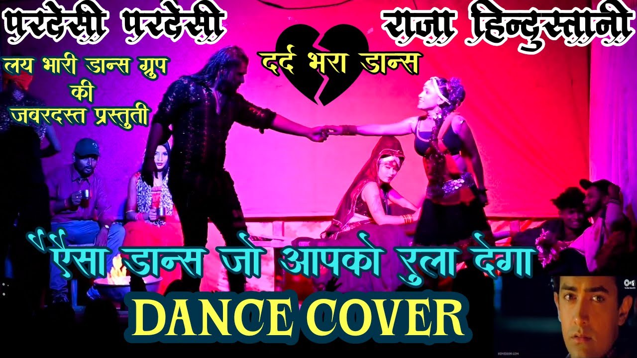 Pardesi Pardesi | ऐसा डांस जो आपको रुला देगा 😥 | Zadipatti Dance Hungama