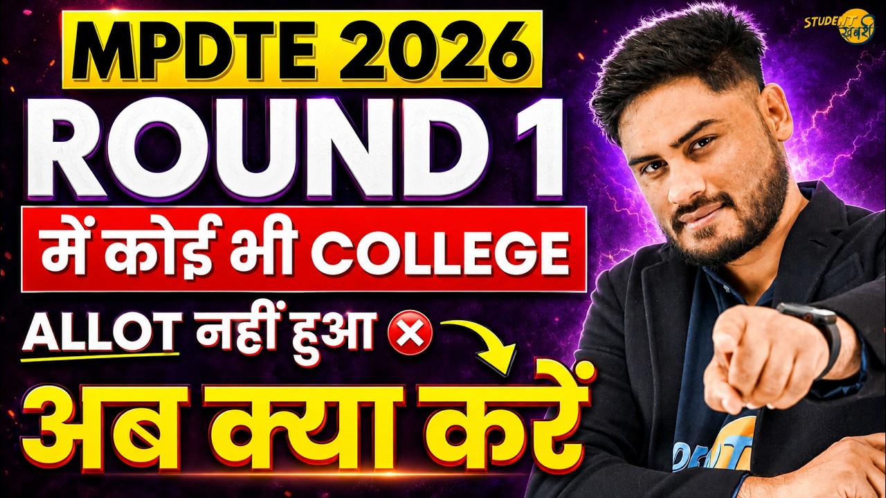 No Colleges Alloted In MPDTE Counselling Round 1 What Next? | MP DTE Counselling 2026 #engineering