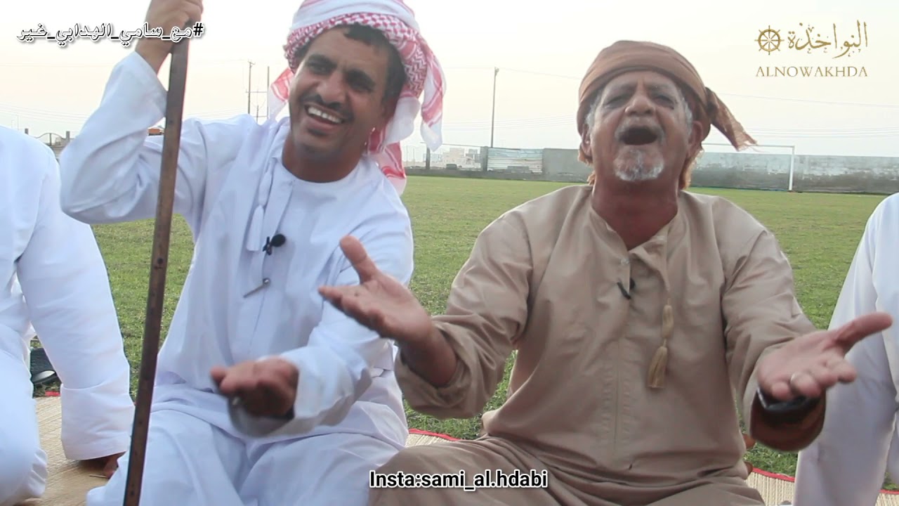 محمد العوادي قصيده من الألف إلى الياء #مع_سامي_الهدابي_غير