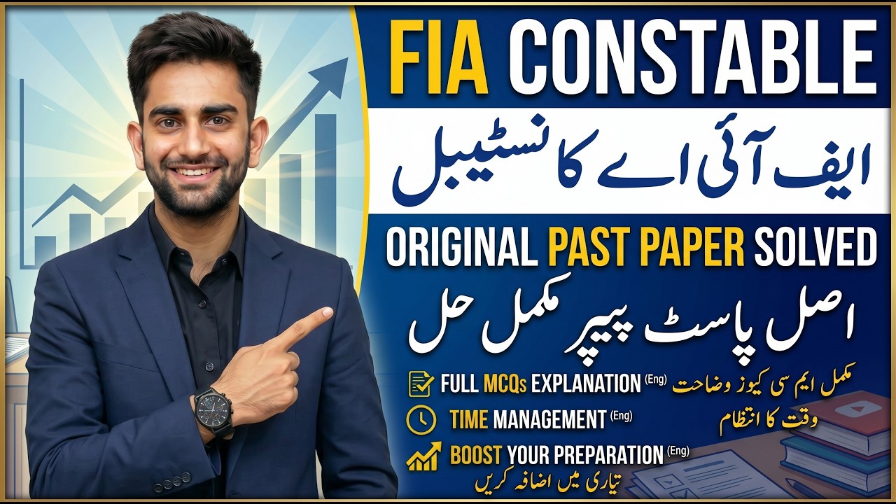 FIA Constable Original Past Paper Solved | Complete MCQs Explanation | FIA Test Preparation Guide