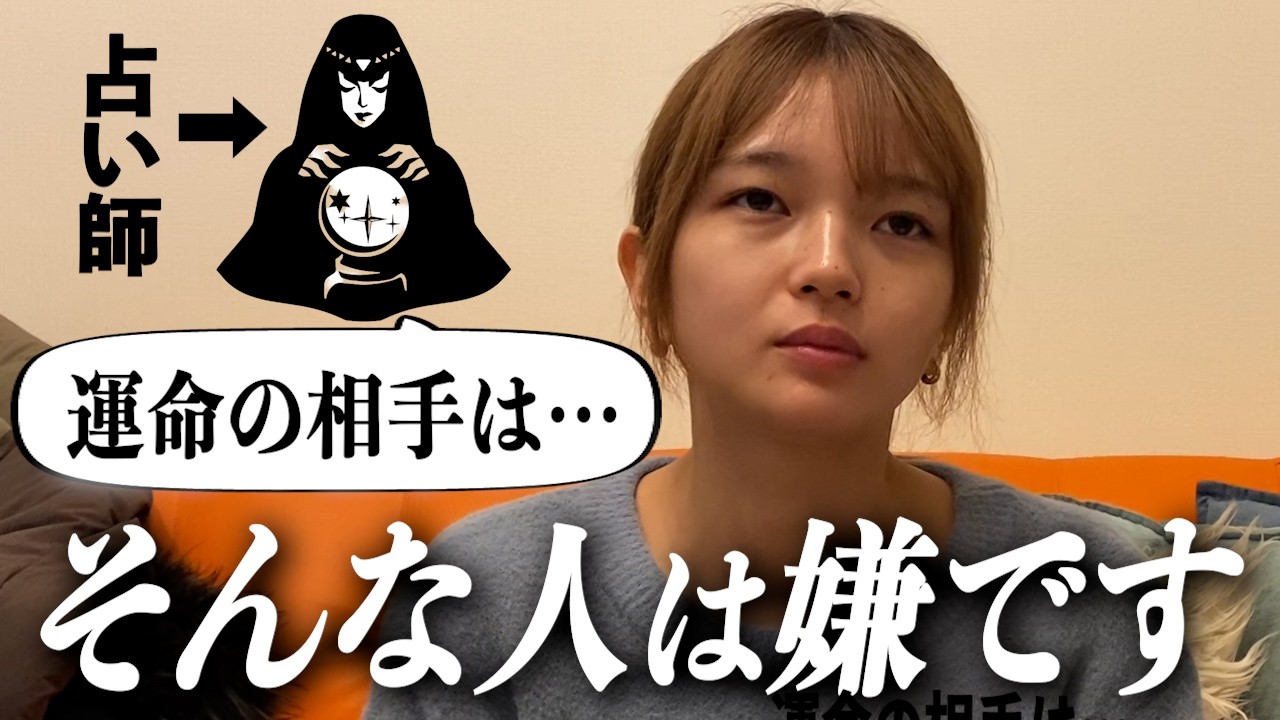 占いをやったら、文句が溢れてきました。