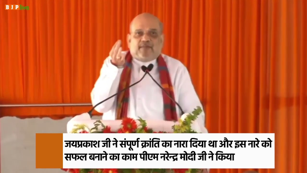 Jayaprakash ji had given the slogan of total revolution and the Congress did not try to make this slogan successful.