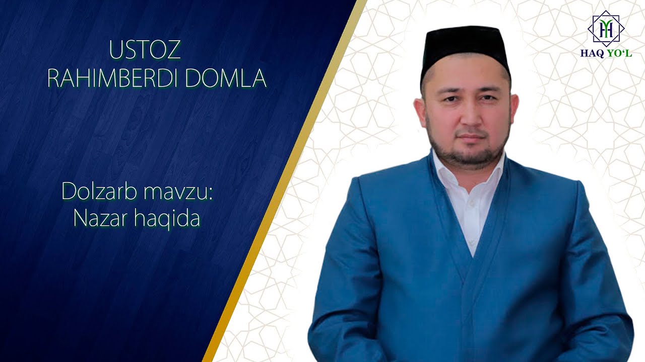 Nazar haqida Rahimberdi domla l Назар ҳақида Раҳимберди домла #2023
