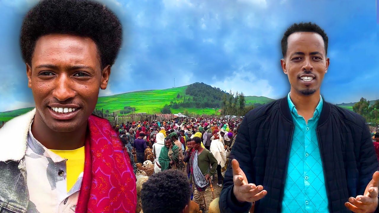 ✅  በደማቅ ሰርግ የተዳረውን ሙሽራ ያገኘሁበት የገጠር ገበያ !  ሸጋ ውሎ በደጋማው ምድር ❤  #wollo   #የገጠርለዛ