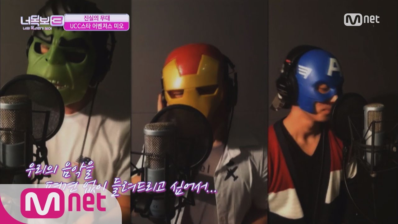 [ICanSeeYourVoice3] UCC Avengers! MIO ‘She was pretty + Tell Me’ 20160701 EP.01