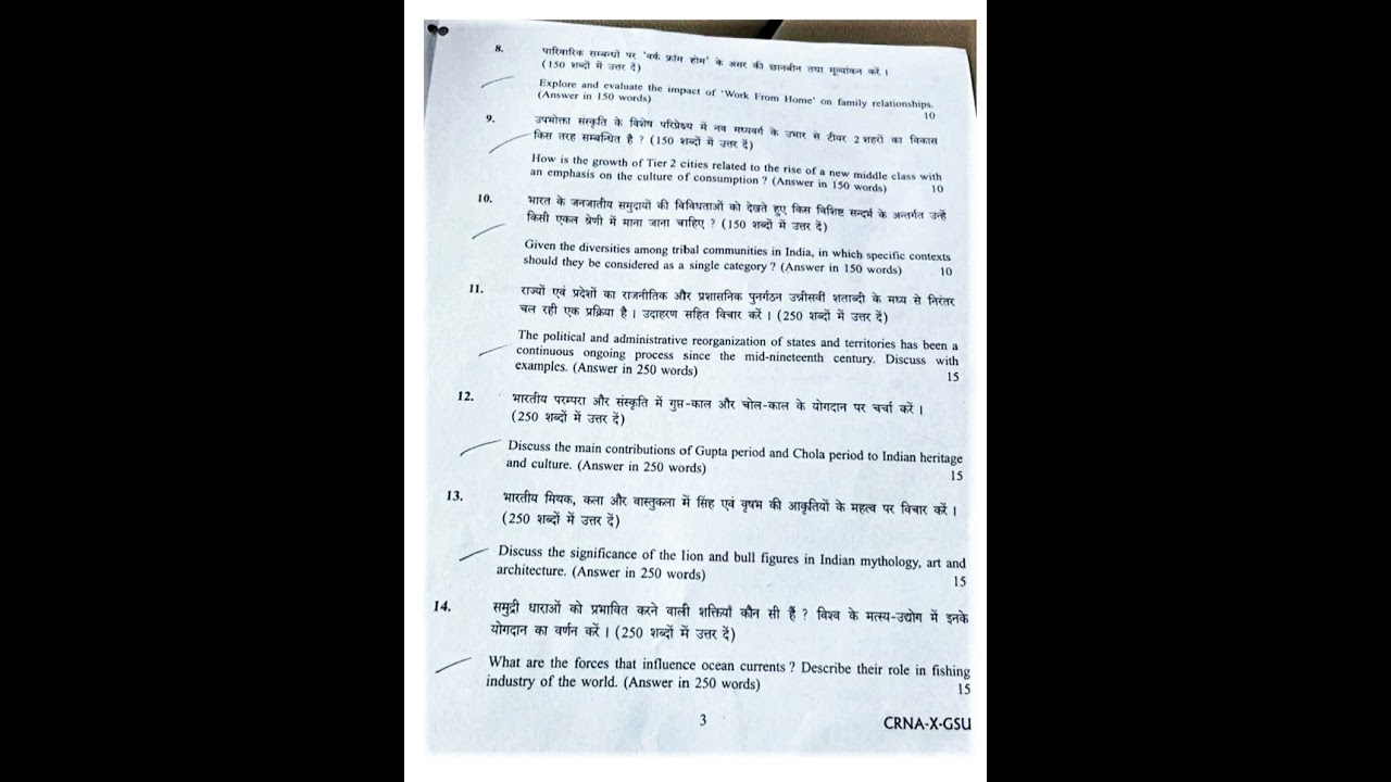 upsc mains GS 1 Paper 2022 || UPSC Mains Paper 2022