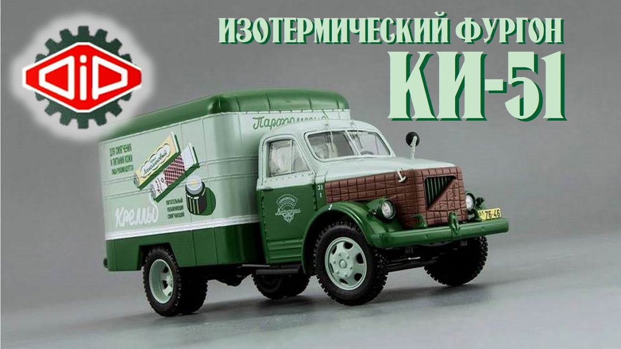 КИ-51 