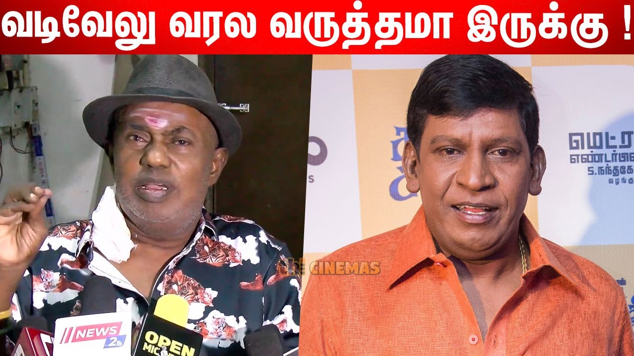 பணம் பெருசில்ல ! Bonda Mani Emotional😭 Speech | Bonda Mani about Vadivelu