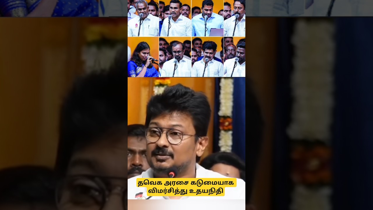 TVK Vs Udhayanidhistalin #tvk #vijay #dmk #udhayanidhistalin #tamil
