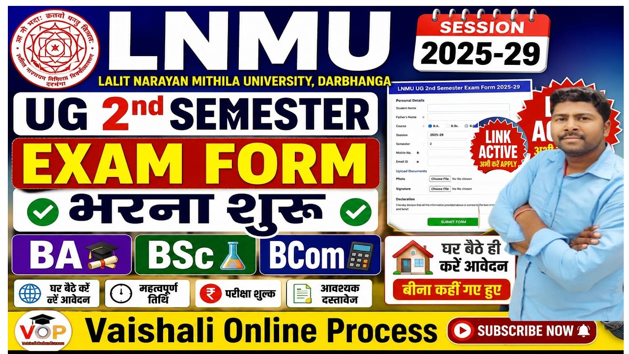 🚨 LNMU UG 2nd Semester Exam Form 2025-29 Start 🔥 BA, BSc, BCom Exam Form Bharna Chalu ✅