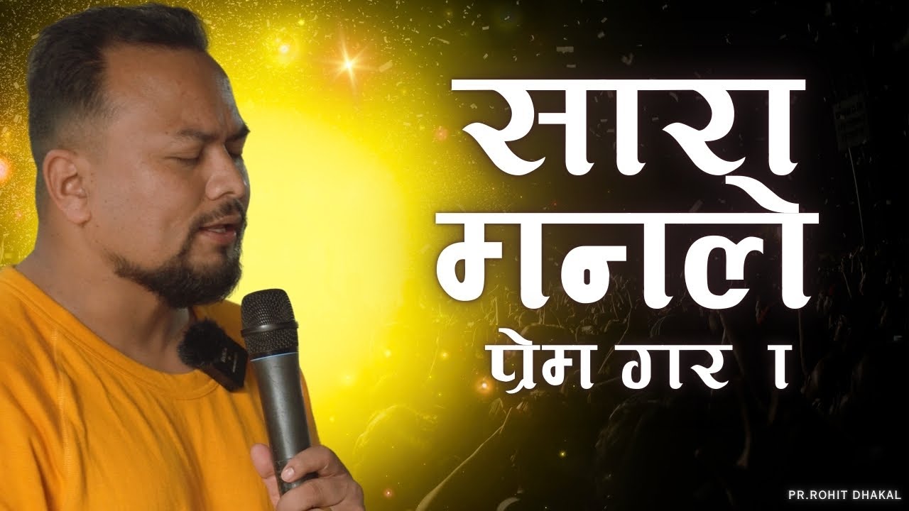 SARA HRIDAYA LE PREM GARA// ROHIT DHAKAL//NEPALI BACHAN