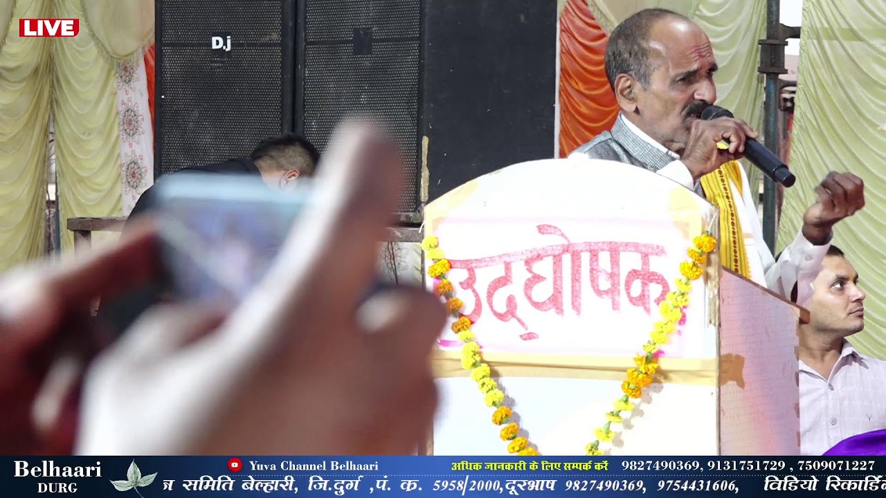 बेल्हारी -2026 ||  श्री कृष्ण मानस मंडली बावनलाख (बेमेतरा) || रामायण  मेला  महोत्सव