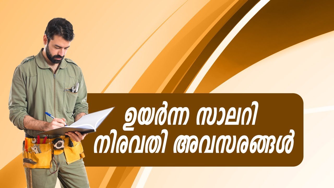 Gulf Job Vacancy 2025 Malayalam