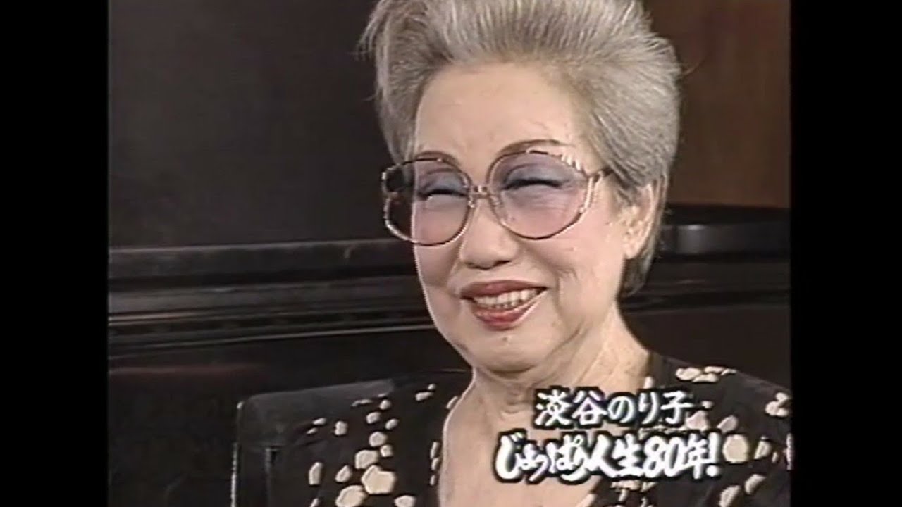 淡谷のり子  母校の東京音楽大学 (旧東洋音樂學校)を訪問  1988年1月19日  ★淡谷のり子さん 80歳時