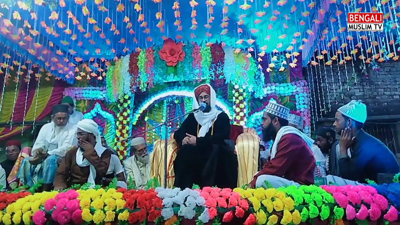Peer Sayed Shah Mohammad Ali Al Qadri Choto Hujur pak Lohapur Birbhum Bengali Muslim Tv