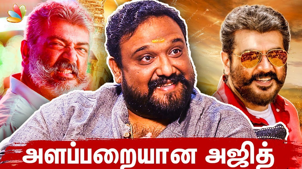 Mass and Emotional : Director Siva Interview about Ajith and Viswasam | Making