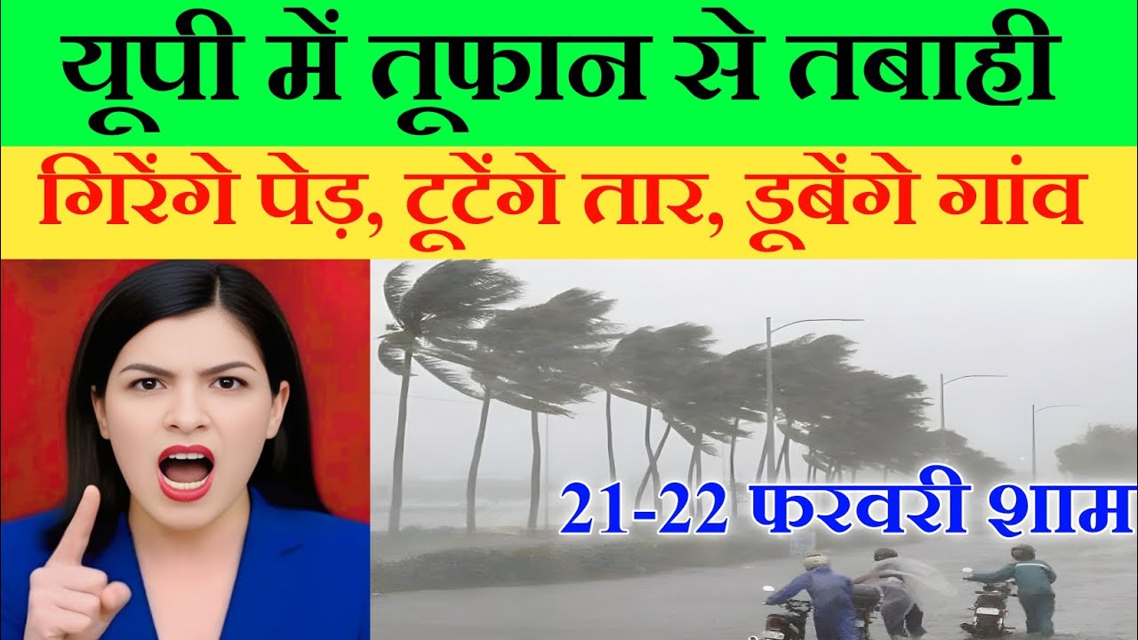 10 फरवरी का मौसम| today weather update, heat wave, #Mausam_ki_jankari #Lucknow_weather #आज_का_मौसम