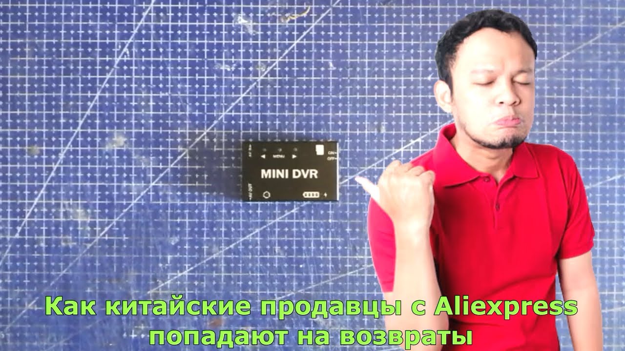Как китайцы обманывают сами себя. Отзыв на Mini DVR (How the Chinese are deceiving themselves)