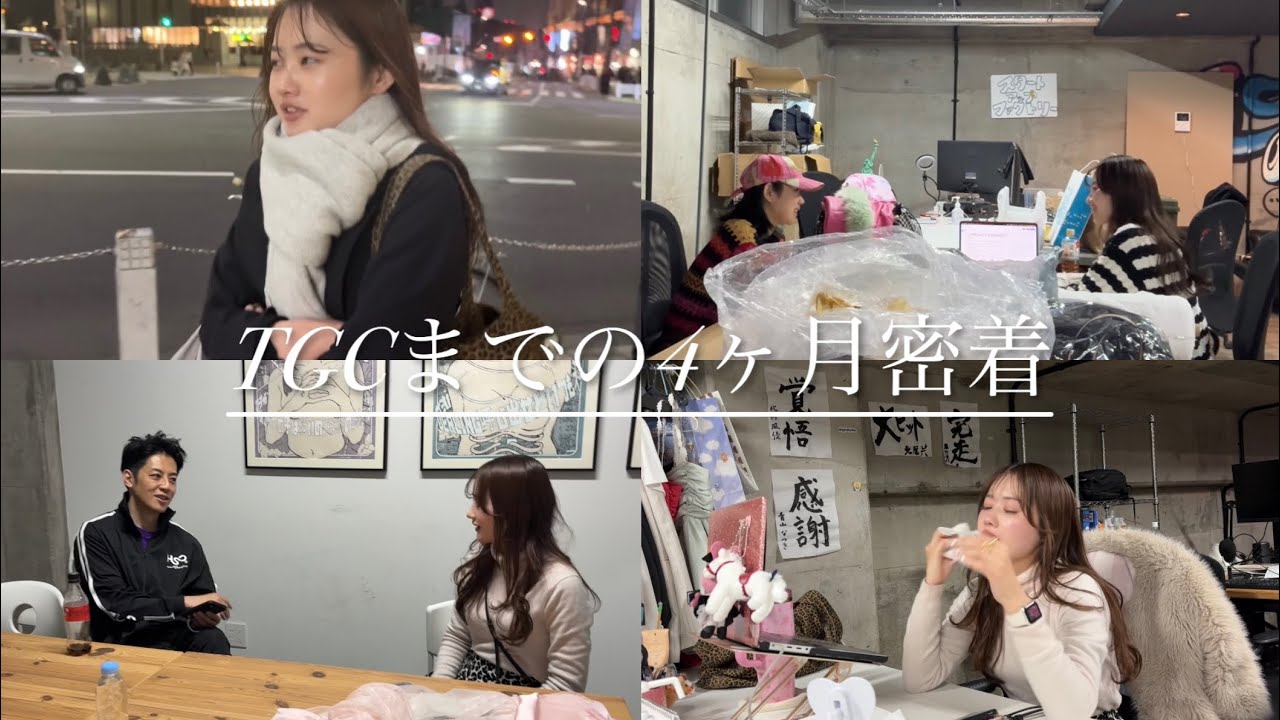 【制作密着 前編】『映画 えんとつ町のプペル 〜約束の時計台〜』コラボ！廃材だけでTGCのドレスを作る。