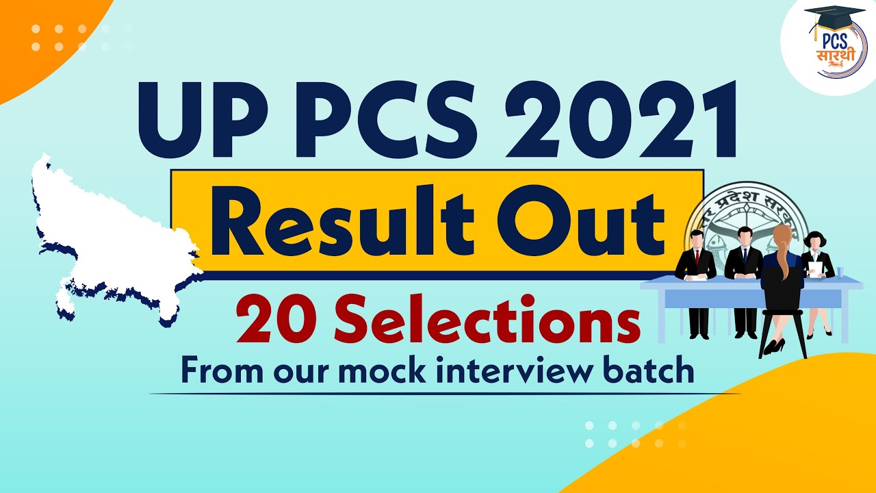UP PCS 2021 result out - 20 selections from Mock Interview programme PCS SAARTHI