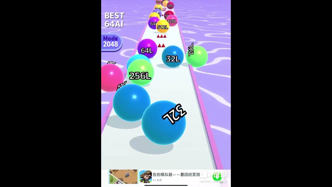 BallRun2048——128AE