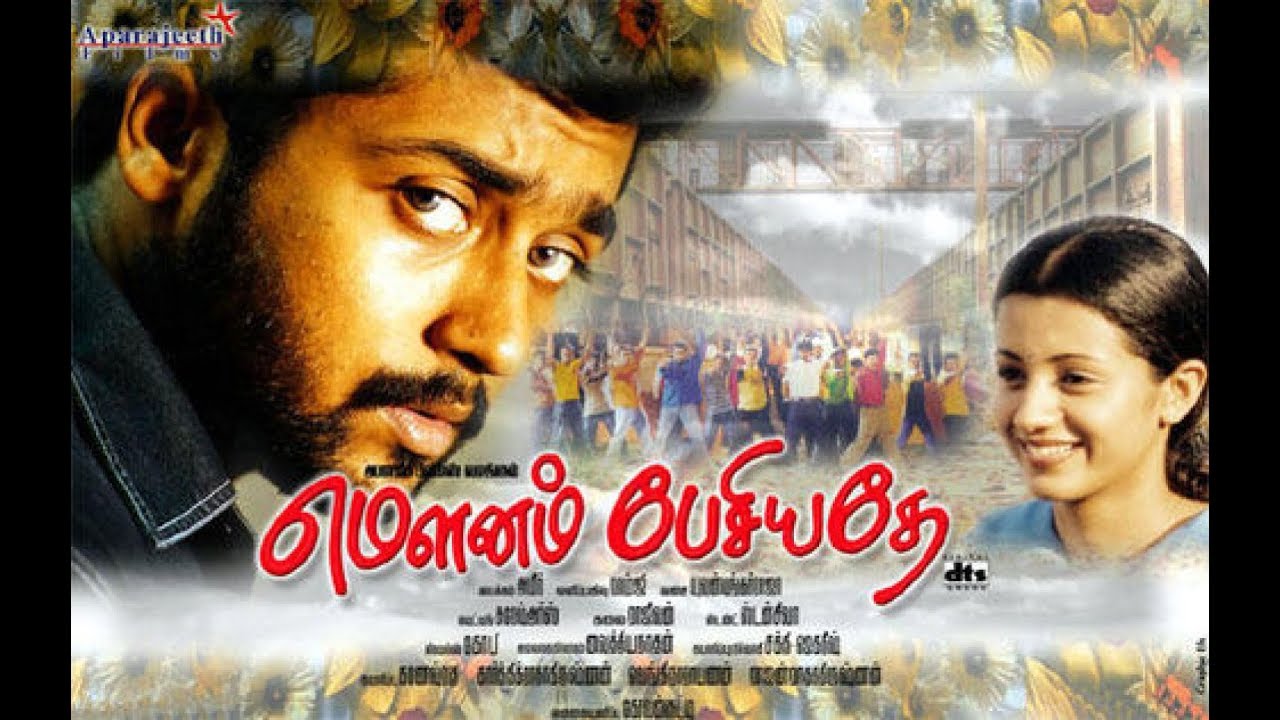 Mounam Pesiyadhe - BGM Jukebox - Yuvan Shankar Raja