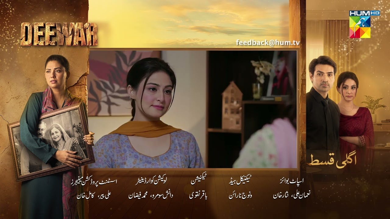Deewar - Latest Episode 40Teaser - [ Sunita Marshall & Ali Abbas ] HUM COMEDY