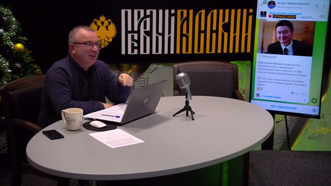 Константин Крохин:   Откровенно о ЖКХ в России