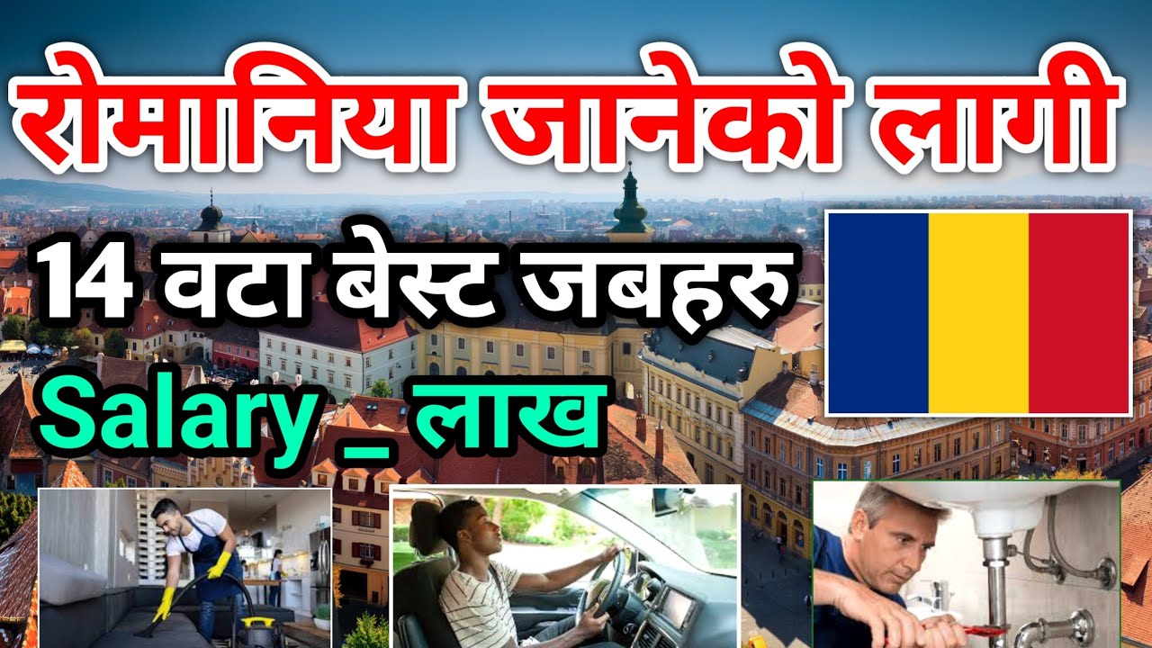 Romania best jobs high salary ll Romania Work update ll Romania Work Visa for Nepali